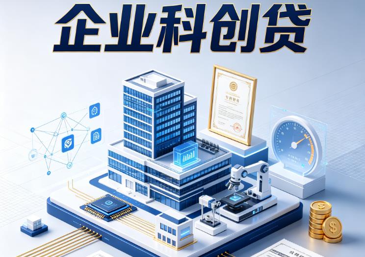 广州天河区1企业税票贷|广州天河区1生意贷款|广州天河区1企业贷款